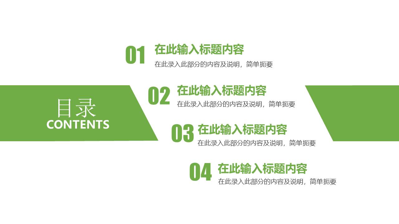 农业 (26).pptx